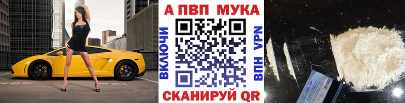 A-PVP VHQ  Купить где  Подпорожье 