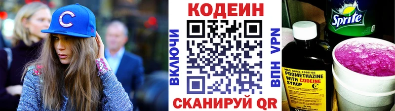 Codein Purple Drank  Купить закладки  Подпорожье 